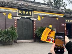 -宝光寺