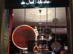 门面-L'ATELIER de Joel Robuchon(外滩18号店)