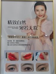 -巧兮美学半永久纹绣·纹眉·纹唇