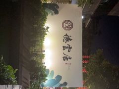 -德云居