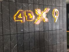 -武商摩尔影城(国广IMAX激光店)