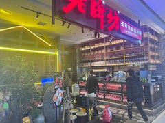 -老牌坊云南鱼豆花火锅(哈西万达店)