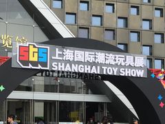 -东浩兰生上海世博展览馆