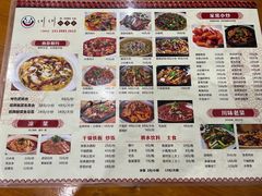 -川川川菜馆(椰海新城店)