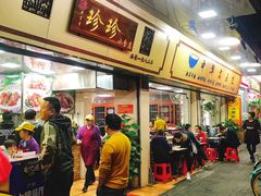 -珍珍小食店(西华路店)