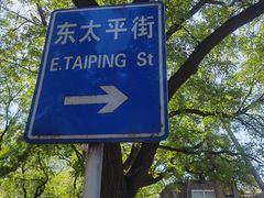 -北京第二实验小学