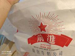 -红星前进面包牛奶公司(畅春园店)