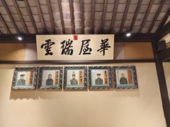 -福照楼汽锅鸡·云南菜(护国路店)