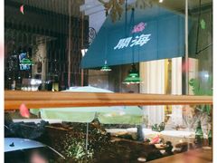 -开海·红岛海鲜虾水饺(石老人店)