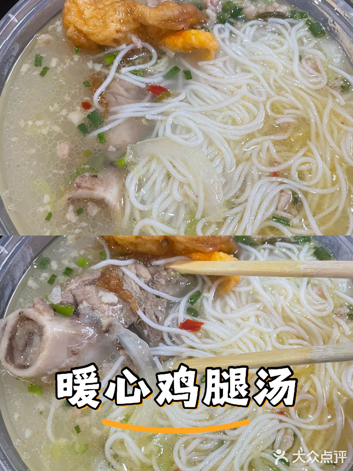 汤粉滋补每一天