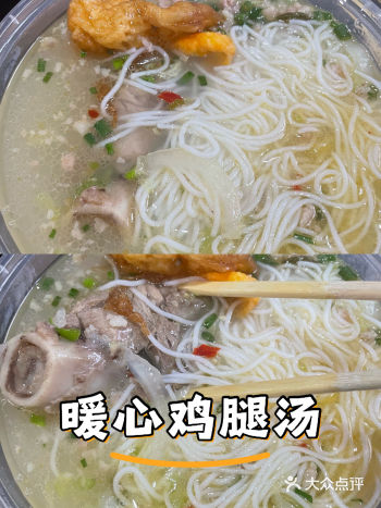 #城市向导官#筒骨粉 #春季养生指南 #米线