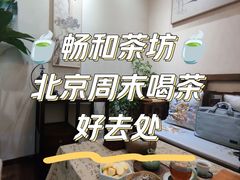 -畅和茶坊·曦瓜中国大红袍