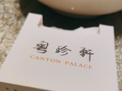 -粤珍轩.创始店.始于2001(含光门店)