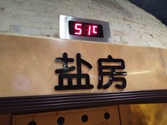 -汤森悠生活文化汤(江宁万达店)