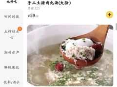 -老湘村·湖南土菜(天河维多利店)