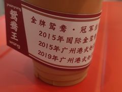 -香港鸳鸯王(西湖路店)