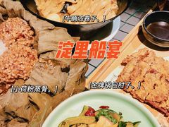 -淀里船宴(裕华东路店)