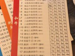 菜单-熊出没日本烧肉放题