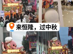 -皇城恒隆广场