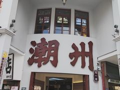 -谢怀亮芝麻茶