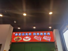 -虾乐园龙虾·夜宵(松江店)