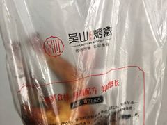 -吴山烤禽 (吴山路店)