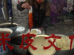 -吕家米皮