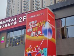 -魏家凉皮(科技三路店)