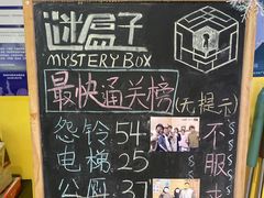 -谜盒子奇幻密室(南屏店)