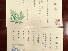 -蟹道乐(新宿本店)