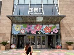 -天河城购物中心