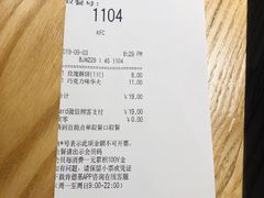 账单-肯德基(学院路店)