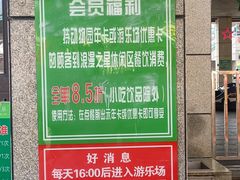 游乐设施-大连森林动物园