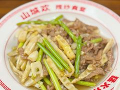 -山城欢现炒食堂(上海城店)