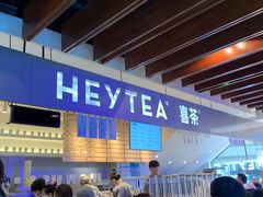 -喜茶(上海正大广场店)