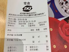 账单-DQ·蛋糕·冰淇淋(新佳丽店)