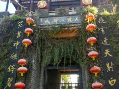 -天龙八部武侠城