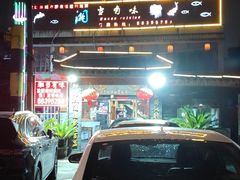 -湘当有味(宋诏桥一店)