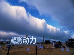 -青岛银沙滩