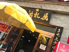 门面-屈礼洪