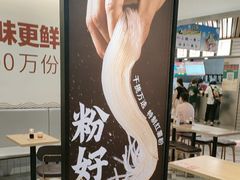 -回味鸭血粉丝汤(砂之船店)