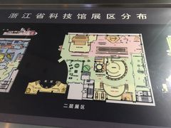 -浙江省科技馆