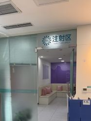 -重庆星宸整形美容医院