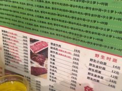 -黑山牛肉汤火锅(花城汇店)