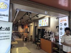 -杨记杏仁茶(椰园店)