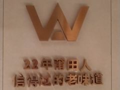 -阿伟海鲜楼·福建菜(延寿店)