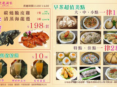 -聚龙酒家(富豪花园店)