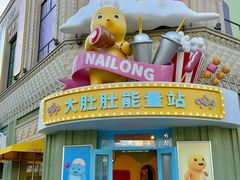 -阳澄湖半岛旅游度假区