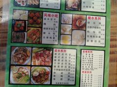 菜单-膳糧·汕头肠粉·潮汕小吃(龙怡店)