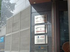-圣呗口腔·舒适化种植牙·矫正中心(广州总院)